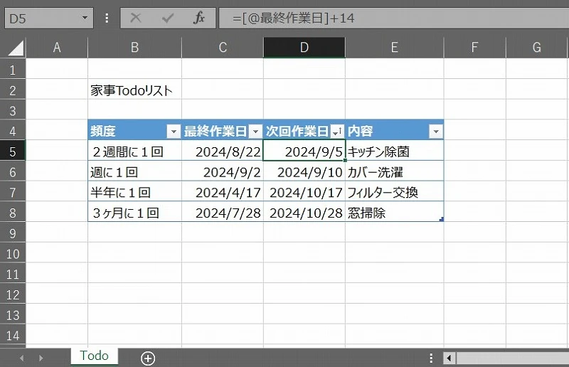 ExcelでTodoリストを作って効率化