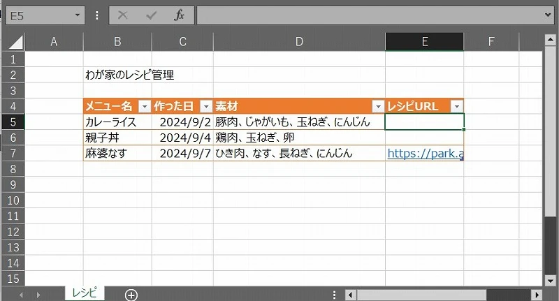 パソコンでレシピ管理。こちらもエクセルで作成