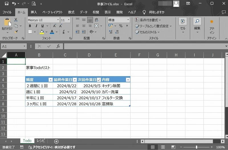 Todoリストやレシピリストをひとつの家事ファイルにまとめて管理する